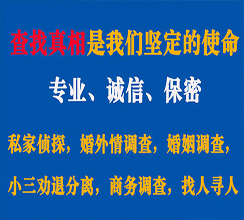 关于稷山诚信调查事务所